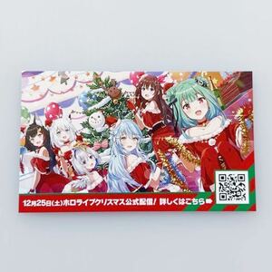 ホロライブ 販促 カード クリスマスver. 9×5.5cm 名刺サイズ hololive promotional card VTuber christmas version 1