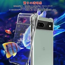 Google Pixel 6A ケース 耐衝撃 TPU 素材 超軍用規格 『四隅がエアクッション構造』 衝撃吸収 ピクセル 6A_画像5