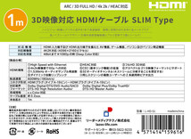 HDMIケーブル スリムタイプ 1ｍ Lazos L-HD-S1/9616ｘ３本セット/卸/送料無料_画像3