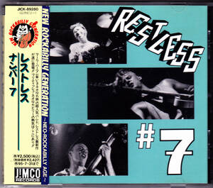 【NEO ROCK-A-BILLY】RESTLESS / #7 / 国内盤・帯付