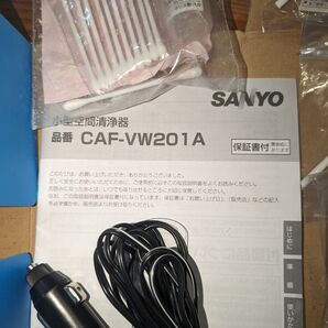 動作しない時ありジャンク扱い 廃盤貴重 サンヨー 小型空間清浄器 一式 絶版品 消耗品予備有 部品取り CAF-VW201A