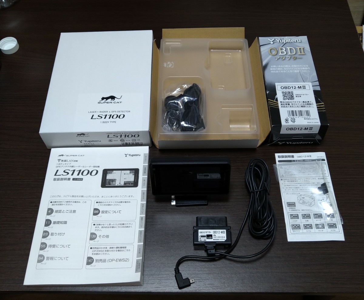 ヤフオク! -「ユピテル obd セット」の落札相場・落札価格