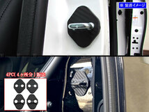 スペーシアカスタム MK32S カーボン調 ドア ストライカー カバー 4PC ドアゲート プレート パネル ガーニッシュ STRIKER－022_画像1