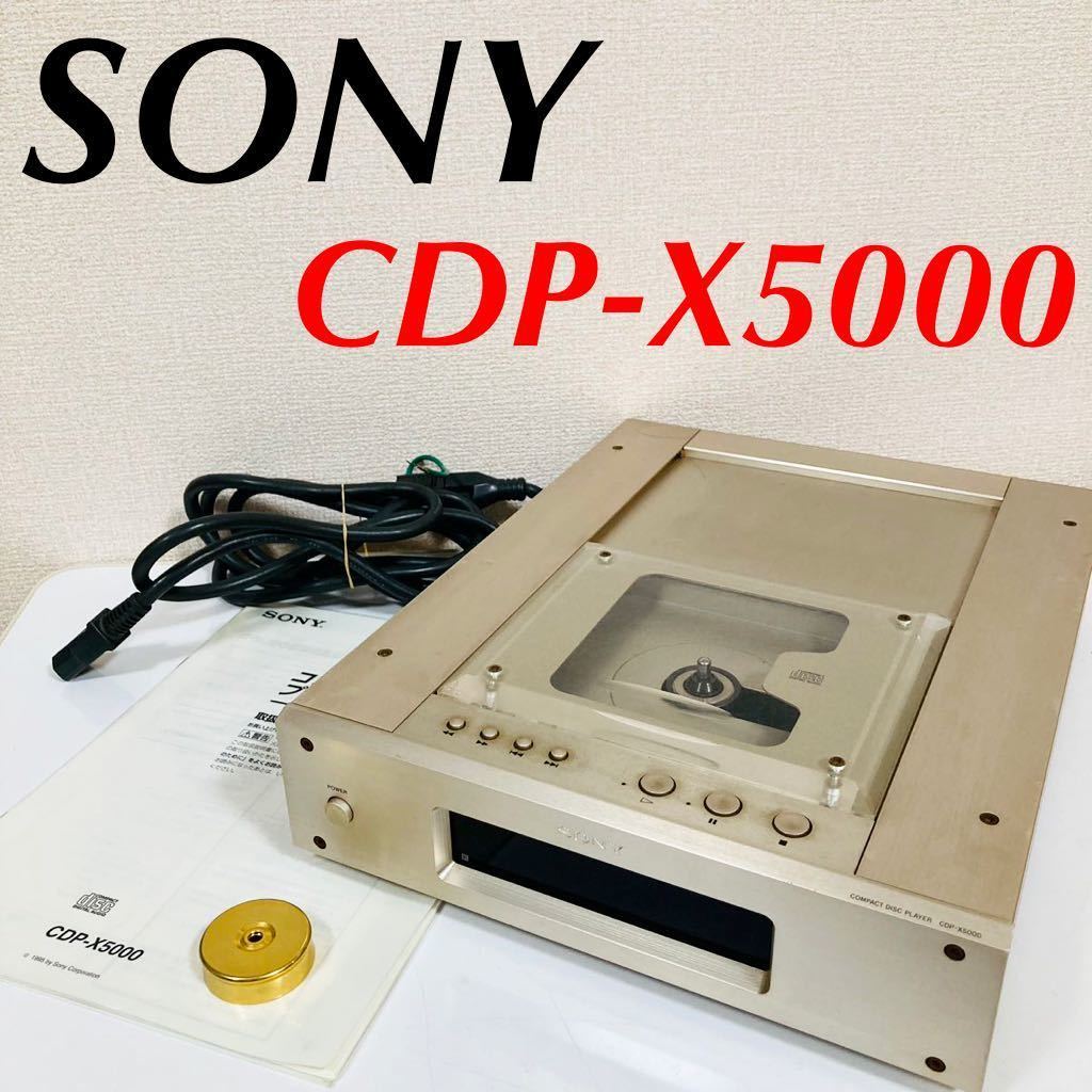 Yahoo!オークション -「SONY cdp x5000」の落札相場・落札価格 Yahoo!オークション -「SONY cdp x5000」の落札相場・落札価格