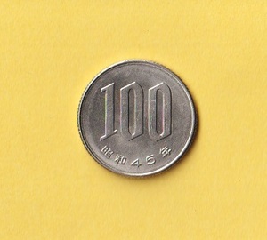 Вишневые цветы 100 иен белая медная монета &lt;&lt; Showa 45 &gt;&gt; Полу -чуть