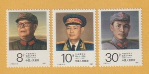 ○【中国切手】 葉剣英同士誕生90周年（3種完） 1987年　未使用