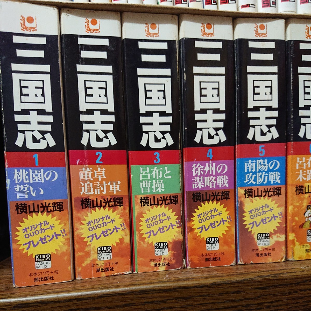 買い正本 昭和15年〜 三国志 巻の一〜巻の十四 全巻 古書セット 稀少