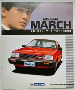 ★旧車 送料無料♪即決！ ■日産 マーチ（初代 K10系中期型）カタログ ◇昭和61年 全31ページ ◆激レア！当時物♪ NISSAN MARCH