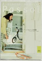 ★送料無料♪即決！ ■ヤマハ パッソル（SY01J型）カタログ ◇2003年 全14ページ 美品♪ ◆YAMAHA passol_画像5