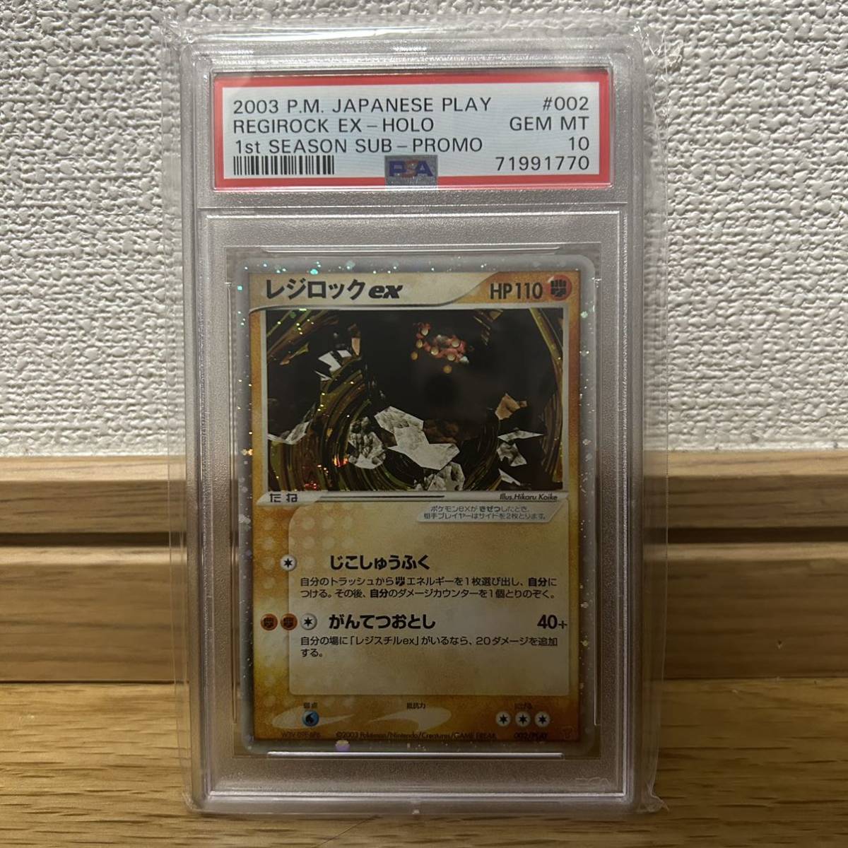 ヤフオク! -「ポケモンカード レジロックex」の落札相場・落札価格