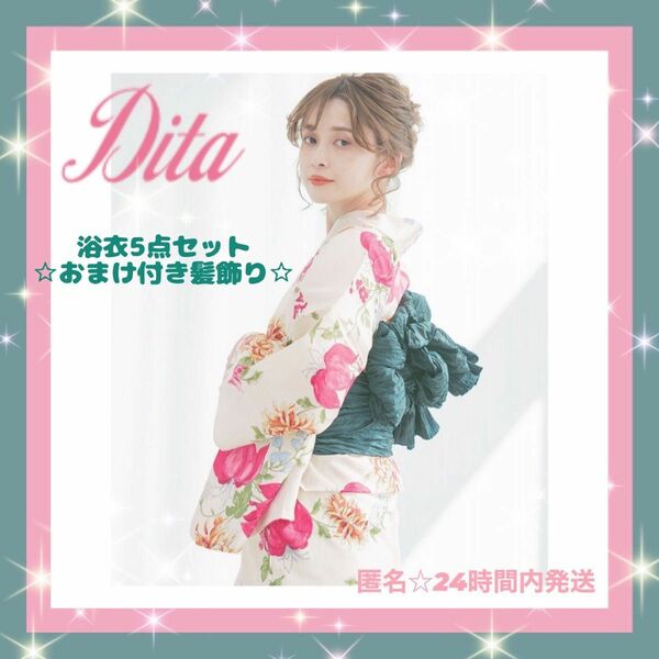 ディータ　【即日発送】おまけ☆髪飾り付き新品Dita 2023 浴衣5点セット