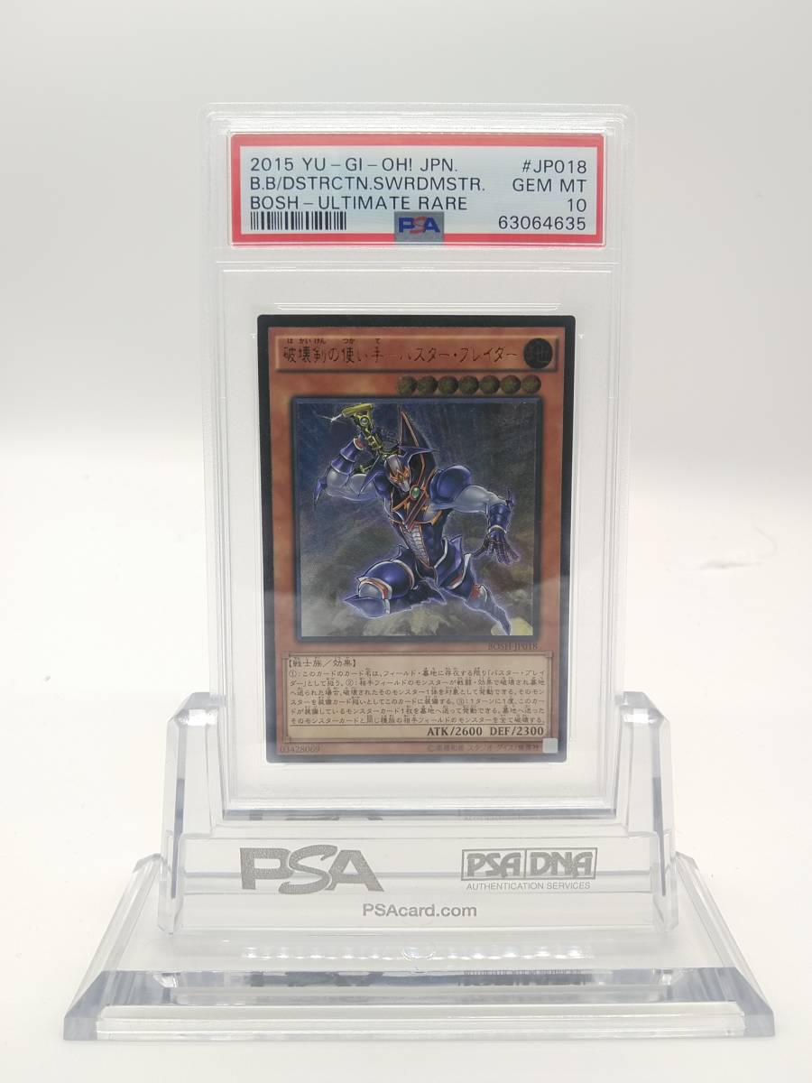 ヤフオク! -「バスターブレイダー レリーフ」の落札相場・落札価格