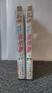 ☆少年マガジンコミックス☆金田一少年の事件簿☆2巻セット☆8,9巻☆レンタル落ち☆金成陽三郎/さとうふみや☆