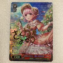 ヴァイス D4DJ SP おねえさまと一緒に 桜田美夢 サイン_画像1