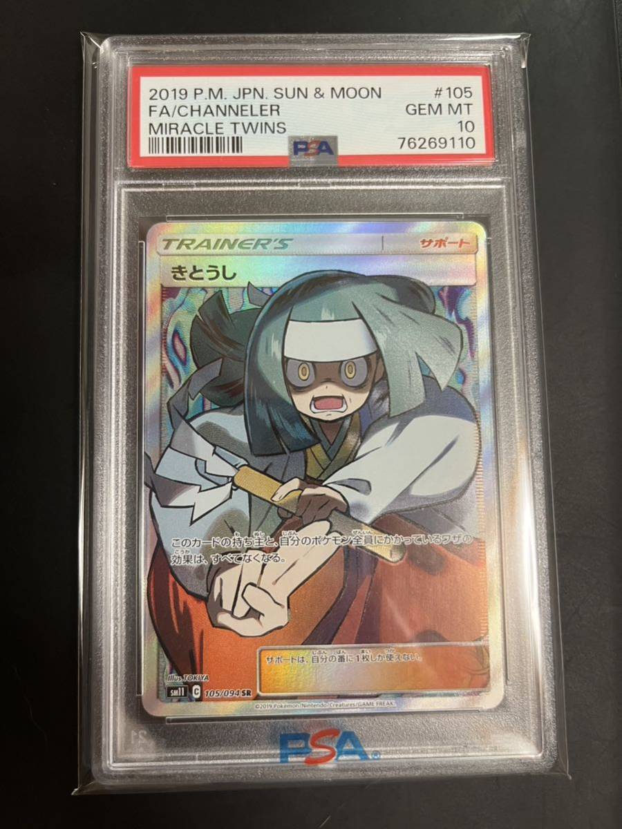 最新情報 きとうし SR ポケモンカード ポケモンカードゲーム