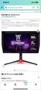 AOC AGON PRO AG274UXP/11 4K160Hzゲーミングモニター