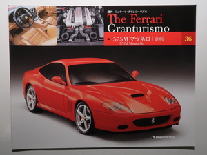  weekly Ferrari The Ferrari Granturismo 36 575M Maranello 2002/ Maranello / feature / each part explanation / mechanism / technology / Technica ru data 