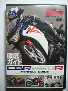 ヤングマシン付録DVD2011年6月号 HONDA CBR250R PERFECT GUIDE/Ninja 250R/Megelli 250R/HYOSUNG GT250R/スーパーテスト 2004/2005/2006年