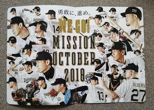 ミッションオクトーバー2018年 オリックス・バファローズ ハリセン 吉田正尚 山本由伸 杉本裕太郎