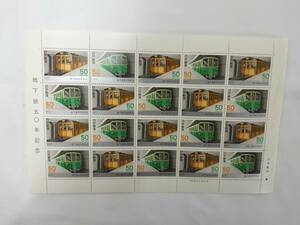 切手シート　昭和52年　1977年　地下鉄50年記念　50円×20枚　現状品