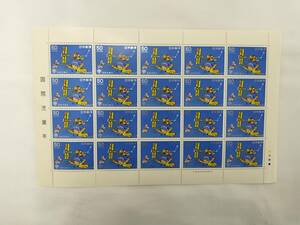 切手シート　昭和54年　1979年　国際児童年　男の子　50円×20枚　現状品