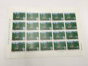 切手シート　昭和59年　1984年　第17回国際内科学会議記念　60円×20枚　現状品