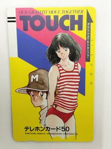 【未使用】 テレホンカード タッチ TOUCH 浅倉南 上杉達也 あだち充 50度数 テレカ 現状品 ①