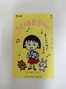  telephone card Chibi Maruko-chan NTT Sakura ...50 frequency telephone card present condition goods ①