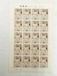 切手シート　昭和53年　1978年　相撲絵シリーズ　第2集　50円×20枚　現状品　①