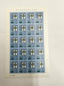 切手シート　昭和58年　1983年　第71回世界歯学大会記念　60円×20枚　現状品
