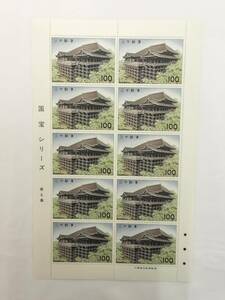切手シート　昭和52年　1977年　国宝シリーズ　第6集　100円×10枚　現状