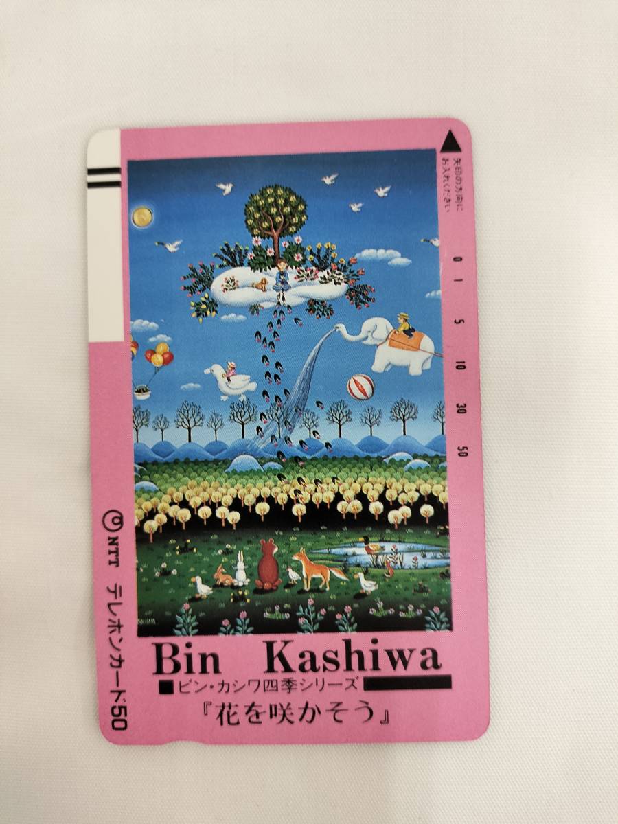 ビン カシワの値段と価格推移は？｜5件の売買データからビン カシワの