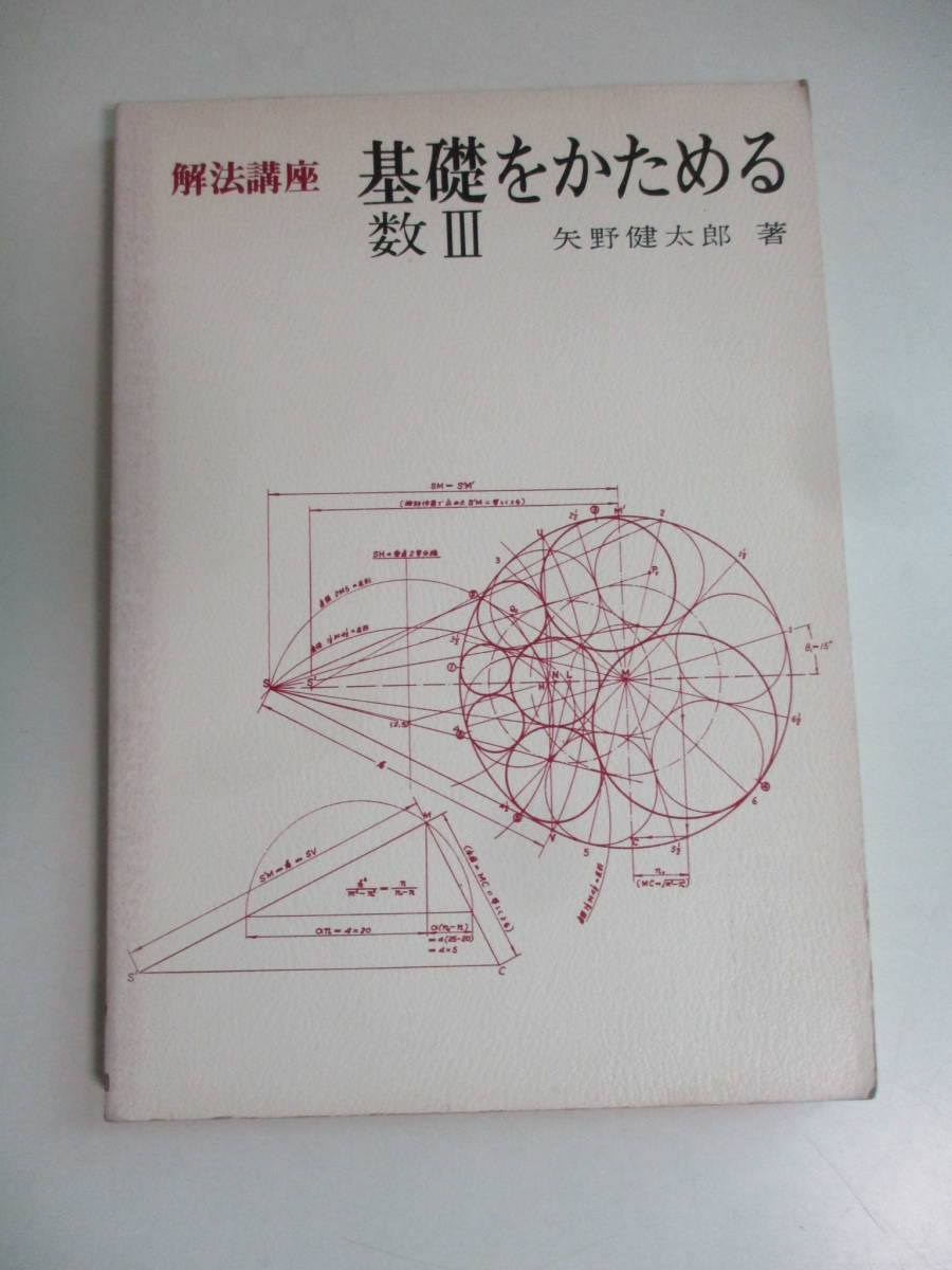 2023年最新】Yahoo!オークション -大学受験問題集数学(大学受験)の中古