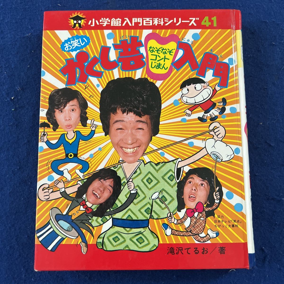Yahoo!オークション -「小学館入門百科シリーズ」の落札相場