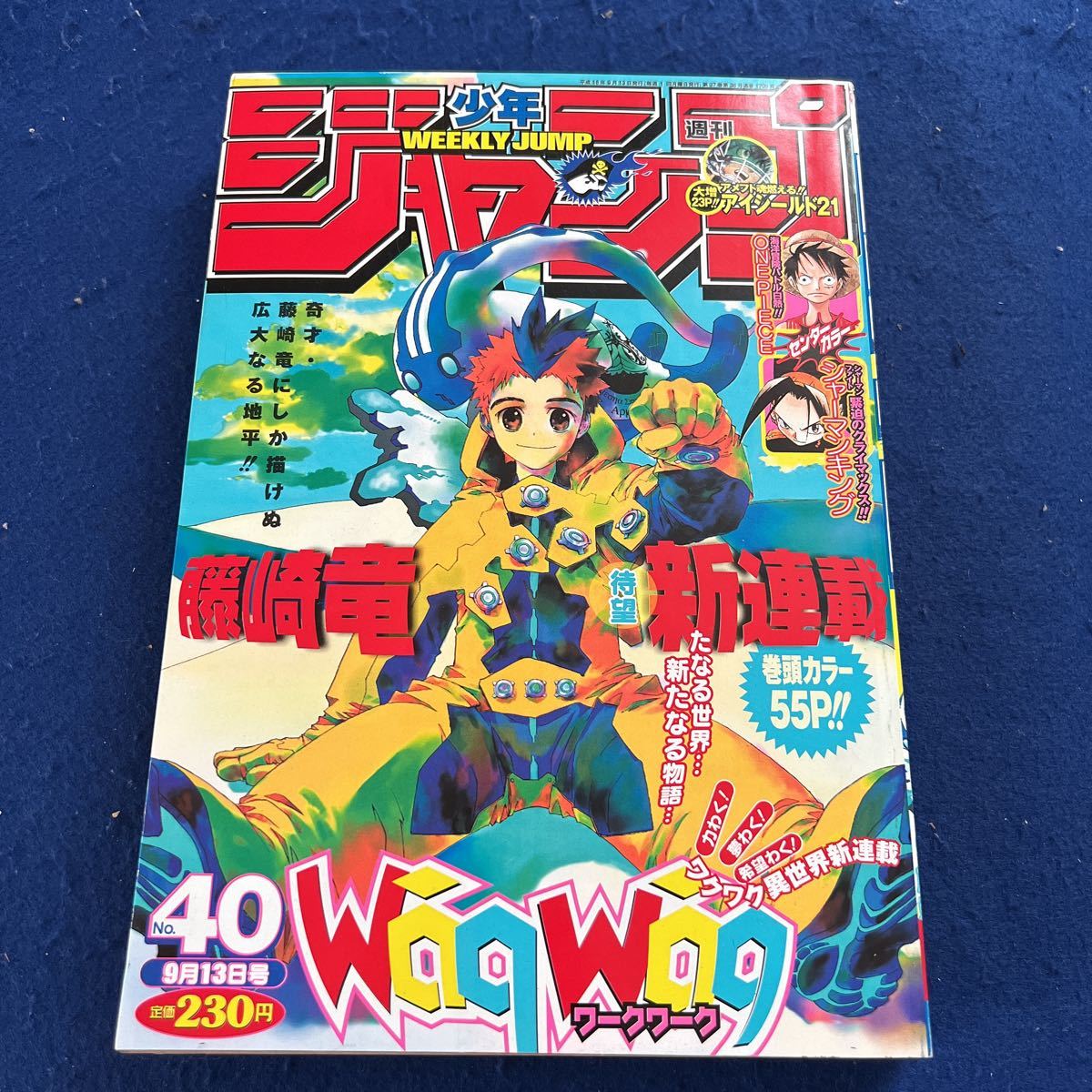 2023年最新】Yahoo!オークション -週刊少年ジャンプ 2004(少年マンガ誌