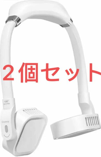 首掛け扇風機 羽根なし 設計 携帯扇風機 くびかけ扇風機 ハンズフリー ネックファン USB充電式 4000mAh2個セット