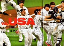 雑誌Sports Graphic Number 1070(2023.4/13)号★WBC永久保存版～日本野球、世界を制す/MVP:大谷翔平/栗山英樹/侍ジャパン全7試合完全詳報★_画像8