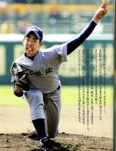 雑誌Sports Graphic Number 983(2019.8/8)号★高校野球が教えてくれた。/大谷翔平＆菊池雄星/花巻東/大阪桐蔭/横浜高校/広陵高校/PL学園★_画像3