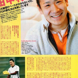 雑誌「輝け甲子園の星」2007年早春号★特集:センバツ出場32校ガイド＆OB球児情報/中田翔(大阪桐蔭)/丸佳浩/斎藤佑樹/田中将大/大嶺祐太★の画像10