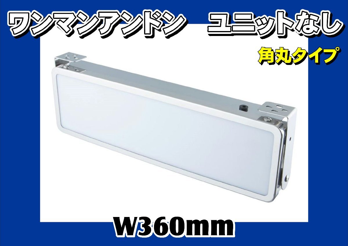 2024年最新】Yahoo!オークション -ワンマン アンドン(ライト)の中古品 2024年最新】Yahoo!オークション -ワンマン アンドン(ライト)の中古品
