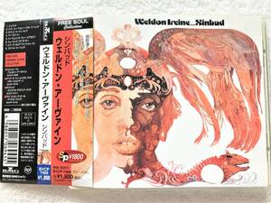 国内盤帯付 / Weldon Irvine / Sinbad /「I Love You / Don Blackman リードボーカル」「What's Goin' On? / Marvin Gaye」カバー収録。