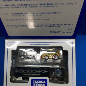 トミカ2011　株主優待限定企画セット　ピカチュウ、トランスフォーマー