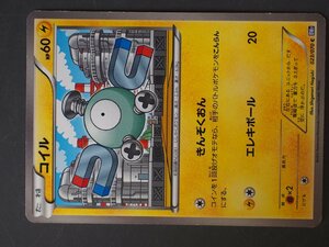 トレーディングカードゲーム Pokemon ポケモンカードゲーム たねポケモン 雷タイプ コイル イラスト: Shigenori Negishi BW7