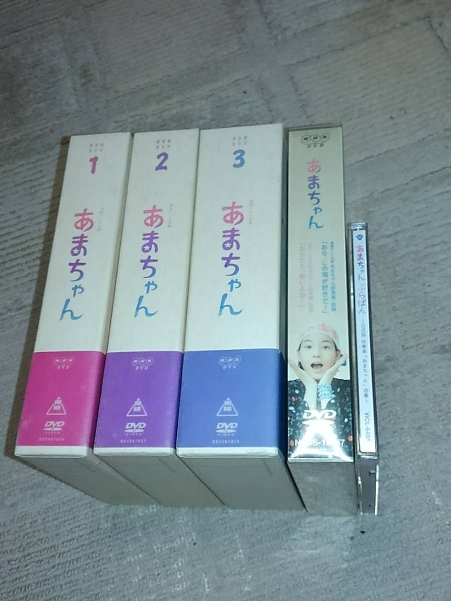 2023年最新】ヤフオク! -あまちゃんの中古品・新品・未使用品一覧