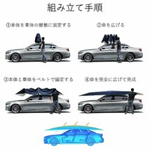 サンシェード 車 サンバイザー 傘 日除け デリカD5 CV5W 三菱 防水 ルーフ アウトドア キャンプに最適_画像6