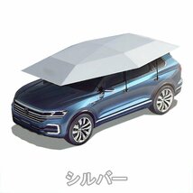 サンシェード 車 サンバイザー 傘 日除け ステップワゴン RK1 RK2 RK3 RK4 RK5 RK6 ホンダ 防水 ルーフ アウトドア キャンプに最適_画像2