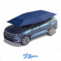 サンシェード 車 サンバイザー 傘 日除け アコード CA1 CA2 CA3 CA4 CA5 ホンダ 防水 ルーフ アウトドア キャンプに最適_画像3