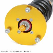 車高調 日産 パルサー N15 95-00 全長調整 サスペンション 33段減衰 YELLOWSPEED DPSタイプ_画像4