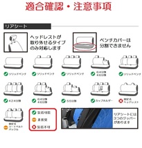 シートカバー ヴェルファイア H20 H30 トヨタ ポリウレタン 後席 選べる8色 AUTOYOUTH_画像7