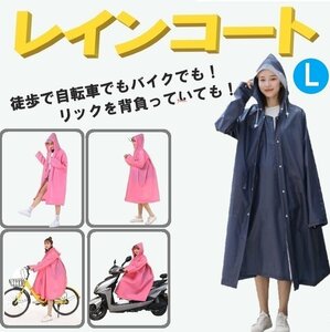 LHW286★自転車 バイク ポンチョ レインポンチョ レインウェア レディース メンズレインコート ロング ネイビー サイズL 